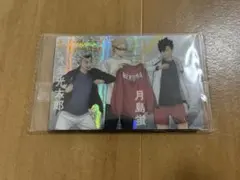 ハイキュー!!　ウエハース5　キラカード　月島蛍 黒尾鉄朗 木兎光太郎