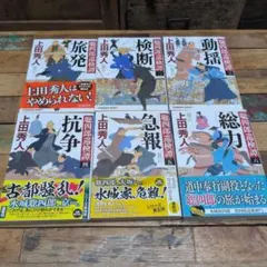 2026年最新】上田秀人の人気アイテム - メルカリ