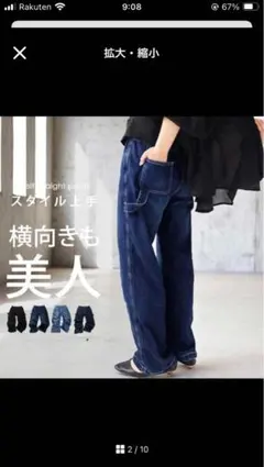 アンティカジーンズ