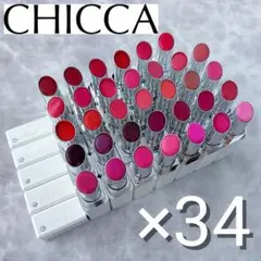 【総額14万円】CHICCA キッカ メスメリック リップスティック 34本のサムネイル