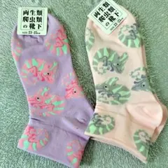 靴下　アンクル丈　ゆめかわ　カメレオン　２色両生類　爬虫類　新品未使用　匿名配送