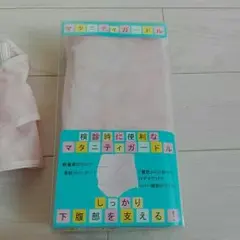 マタニティー3点セット　ガードルまとめ売り