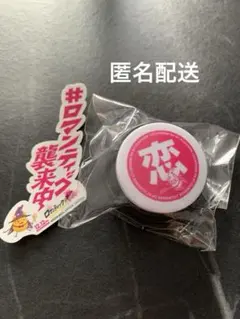 非売品　ロマンティックキラー　ロマンティック判定ボタン　ステッカー　2点セット