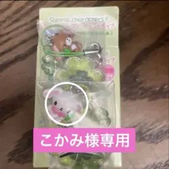 【こかみ様専用】シュガーバニーしろうさ　クローバーストラップ