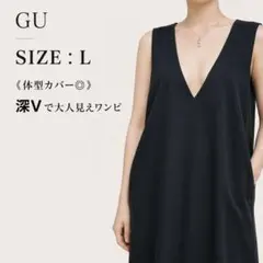 ジーユー GU Vネックジャンパードレス ワンピース 黒 L 大きいサイズ