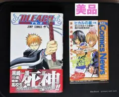 【初版】BLEACH ブリーチ 1巻 初版久保帯人【希少品】