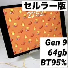 超美品iPad 第9世代セルラー 64GB BT95%