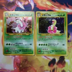ポケモンカード ヤンヤンマ メガニウム 2枚セット 旧裏 ポケモンカード ヤンヤンマ メガニウム 2枚セット 旧裏 - メルカリ