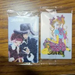 矢沢あい ウエハース カード ご近所物語