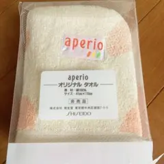 aperio 資生堂 オリジナルタオル 綿100% 非売品　タオルのサムネイル