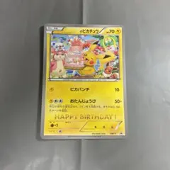 2026年最新】おたんじょうびピカチュウの人気アイテム - メルカリ