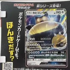 2026年最新】カビゴンex サンムーンの人気アイテム - メルカリ