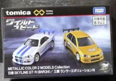 2026年最新】ワイルドスピードトミカの人気アイテム - メルカリ