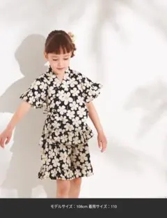 ペアマノン　花柄フリル付き甚平　女の子 120