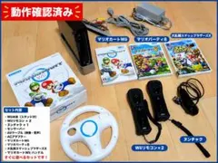 Wii本体 スマブラX マリオカート マリオパーティ8 動作確認済 すぐ遊べる
