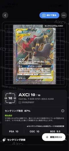 『最終値下げ』希少ポケモンカード ブラッキー良センタリング 特別最終価格』希少ポケモンカード ブラッキー 良センタリング - メルカリ