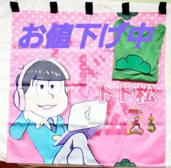 おそ松さん　キャラクターグッズ　おそ松　チョロ松　トド松　キーホルダー