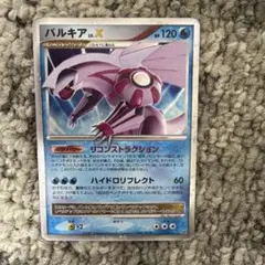 パルキア LV.X 1ED 素体 ポケモンカード - メルカリ