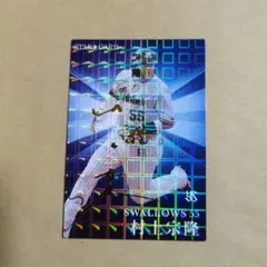 2026年最新】プロ野球チップス 村上宗隆 サインの人気アイテム - メルカリ