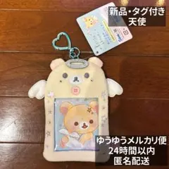 2026年最新】リラックマストア 天使の人気アイテム - メルカリ