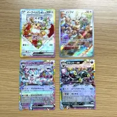 ポケカ　ブイズ　まとめ売り