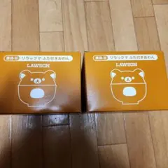 LAWSON リラックマふた付きおわん　２個セット