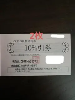 2025年最新】ニトリ 株主優待 10枚の人気アイテム - メルカリ