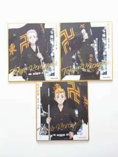 東京リベンジャーズ ミニ色紙