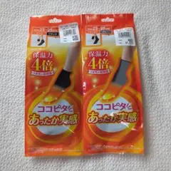 ココピタ あったか実感 ソックス 23-25cm 2色セット ブラック グレー