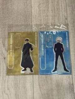 呪術廻戦 五条悟 夏油傑 アクリルスタンドセット