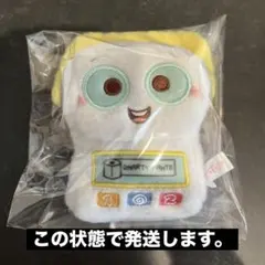 トイ・ストーリー5 ミルキーボア　マスコット ぬいぐるみ　スマーティーパンツのサムネイル
