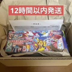 【新品未開封・シュリンク付き】スペシャルBOX ポケモンセンターフクオカ