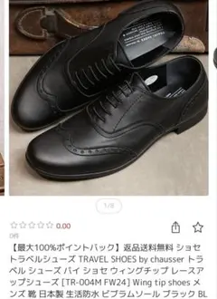 2025年最新】Chausser メンズ ドレス・ビジネスシューズの人気アイテム