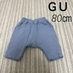 ジーユー　パンツ　水色　80センチ