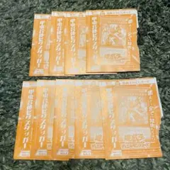 Vジャンプ12月号 遊戯王 甲虫合体ゼクスタッガー 9枚セット まとめ売り