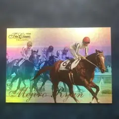 メジロライアン、Classic 1998