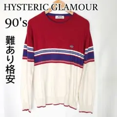【90's】ヒステリックグラマー 綿ニット ボーダー オゾンコミュニティ フリー