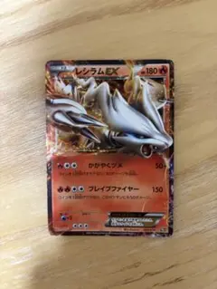 レシラムEX 004/018 ポケモンカード - メルカリ