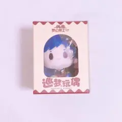 あんスタ 伏見弓弦 巡夢ぬいぐるみ 中国 ぬいぐるみ