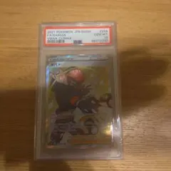 クチナシ sr PSA10 - メルカリ