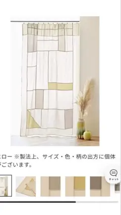 unico ウニコ　KAPALA(カパラ)　マルチクロス　ポジャギ