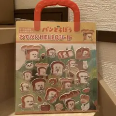 パンどろぼう おでかけHELLOシールのサムネイル