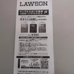 ■ローソン　ploom aura サンプルタバコ引換券