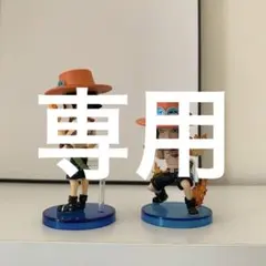 ワンピースフィギュア　ワーコレ　ポートガス・D・エース2種