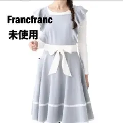 【未使用】Francfranc フランフラン フレアフリル フルエプロン グレー