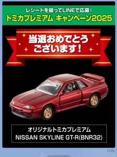 2026年最新】トミカプレミアム キャンペーンgt-rの人気アイテム - メルカリ