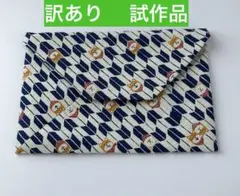 訳あり 数寄屋袋 ハンドメイド 大きめ