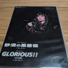 2026年最新】宙組 砂漠の黒薔薇の人気アイテム - メルカリ