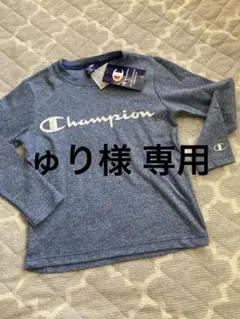【新品】Champion ロンT 120 ブルー