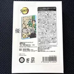 鬼滅の刃　竈門炭治郎　ジャンプショップ　アクリルブロック　能狂言